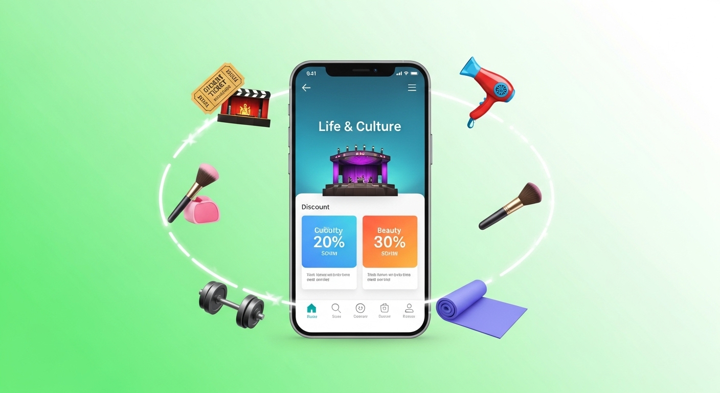 스마트폰 화면 주변으로 영화 티켓, 헤어숍 가위, 운동 기구 등 다양한 문화/생활 서비스 아이콘이 배치된 모습입니다.
