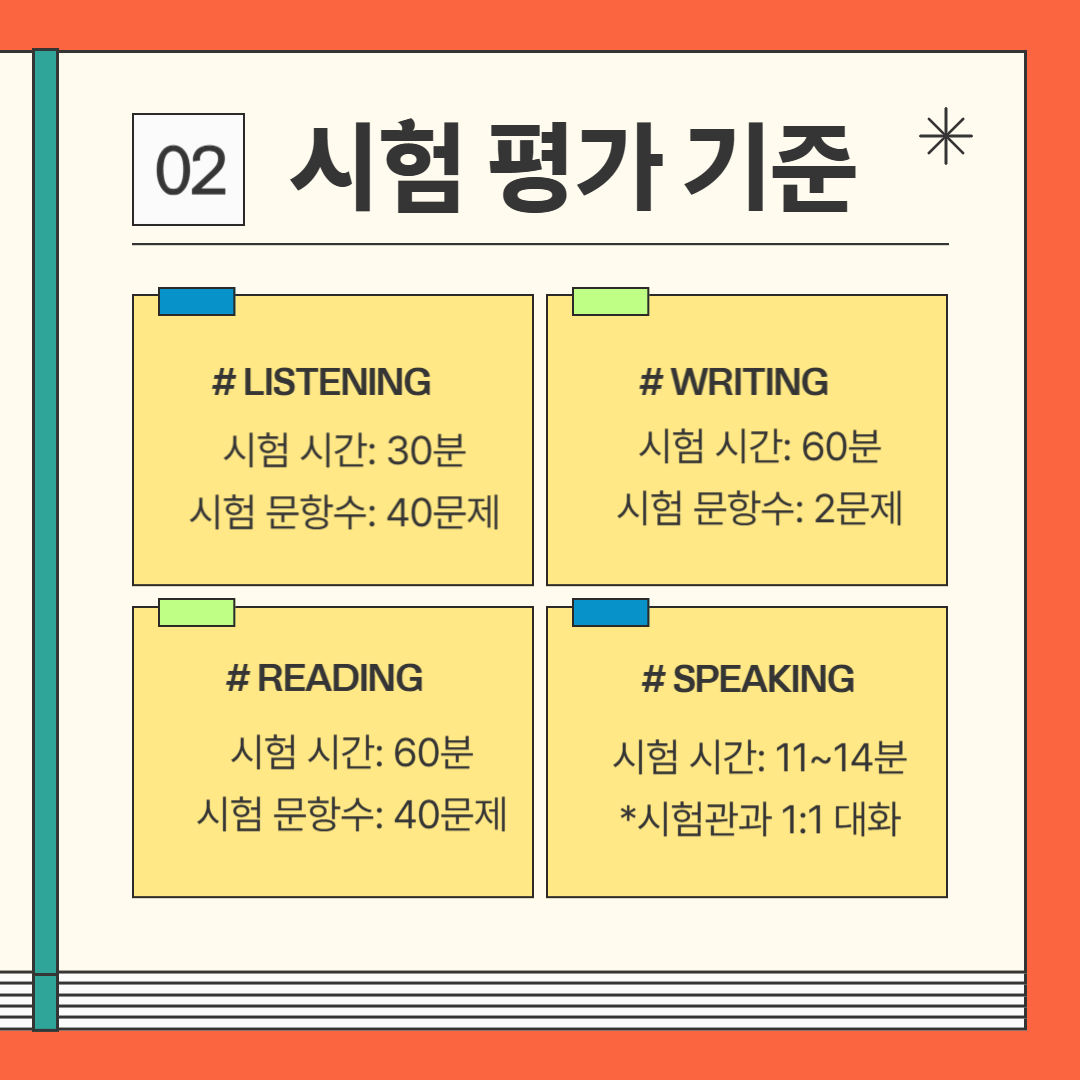 아이엘츠(IELTS) 시험정보 총 정리(아이엘츠란, 시험유형 시험비용,시험준비물 등)