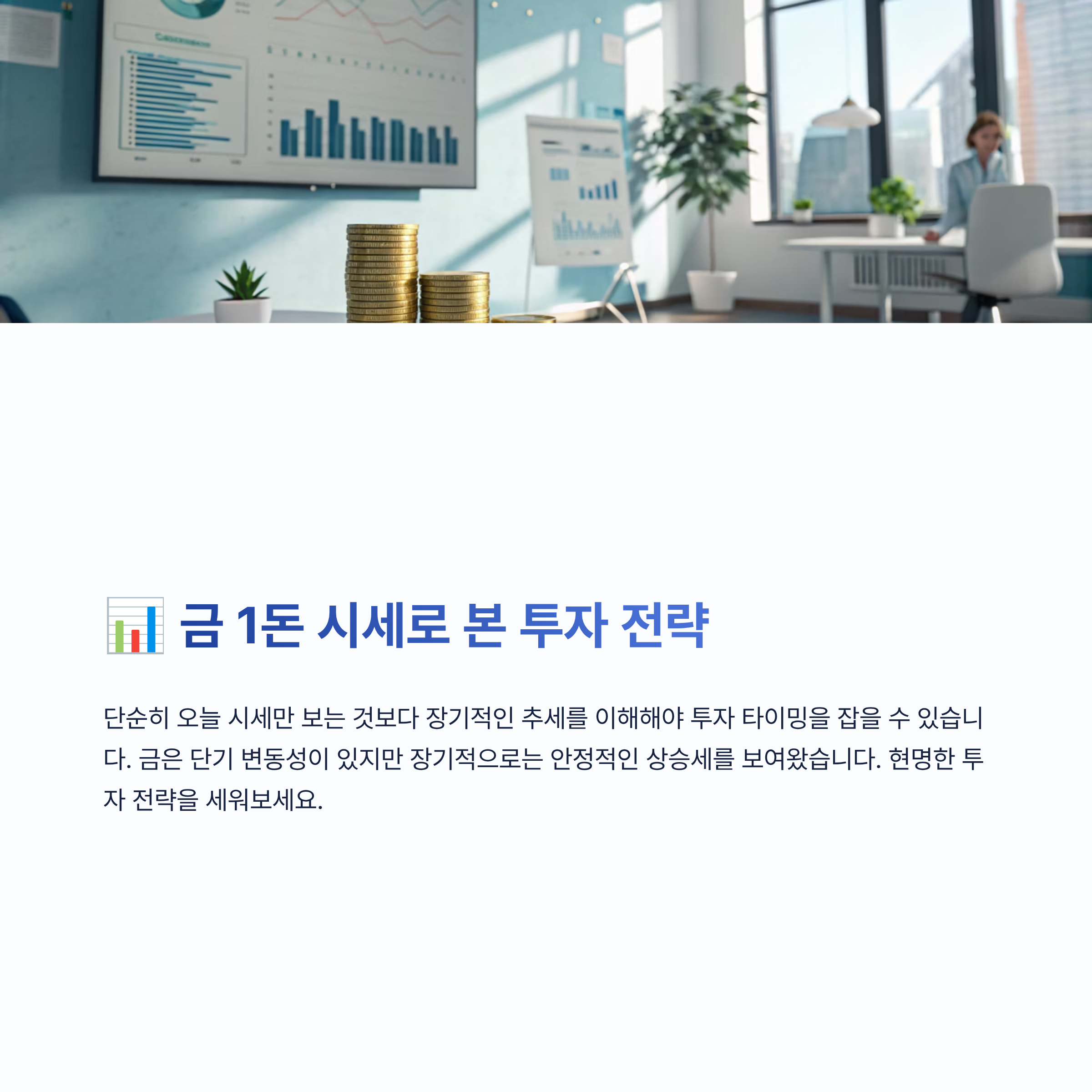 금 1돈 시세 가격 알아보기