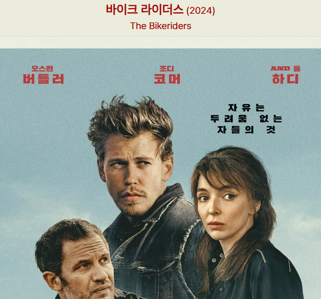 바이크 라이더스