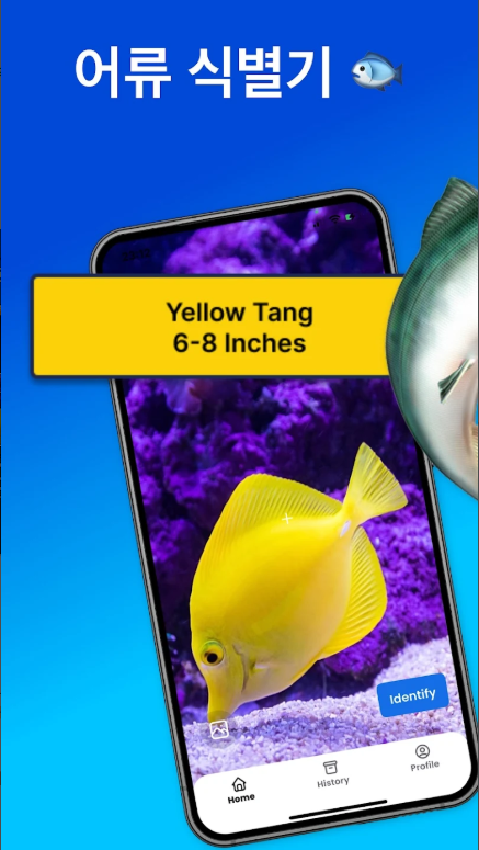 피시바이(Fishby), 물고기 도감, 사진으로 조류 식별하기, 물고기 이름 찾기 어플