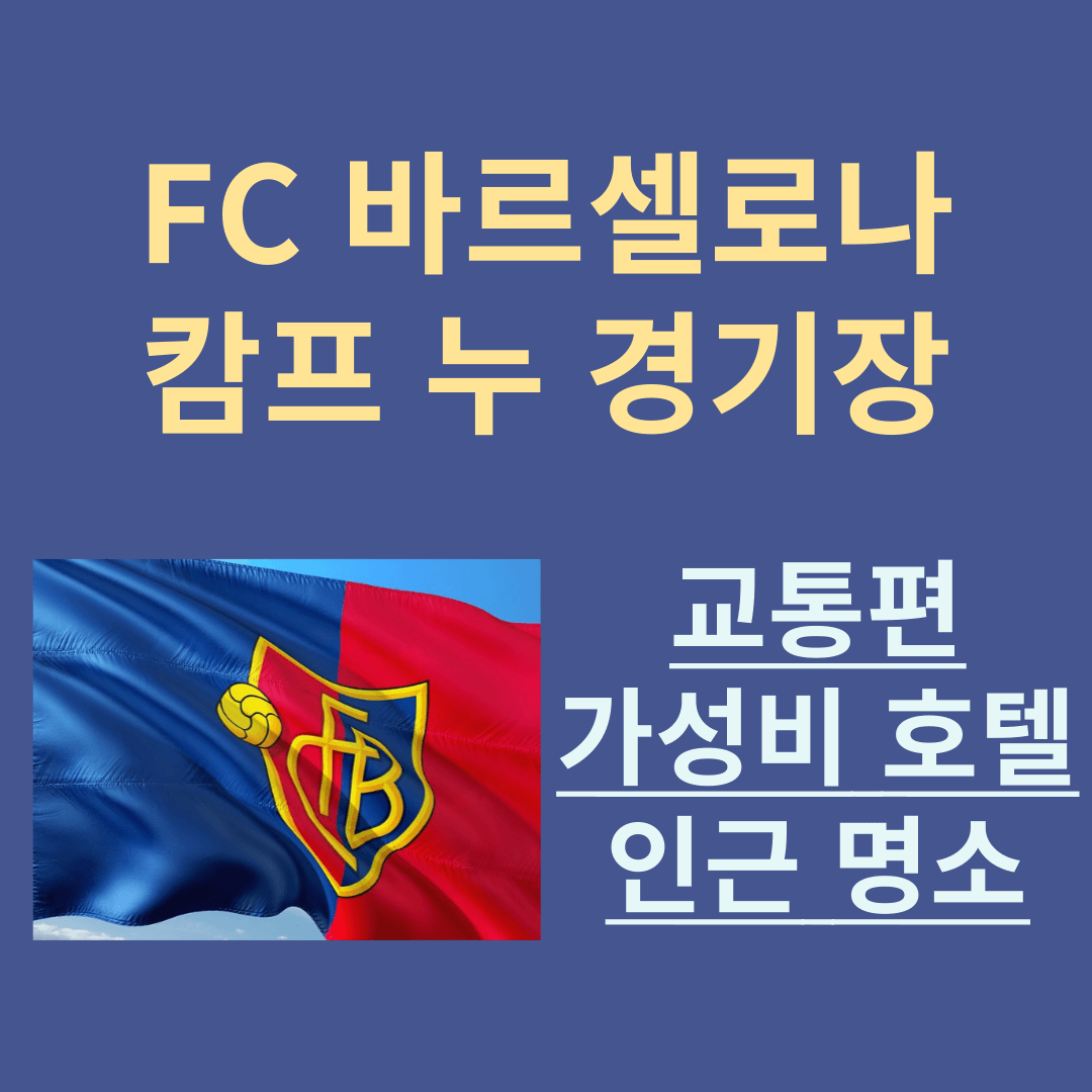 캄프 누