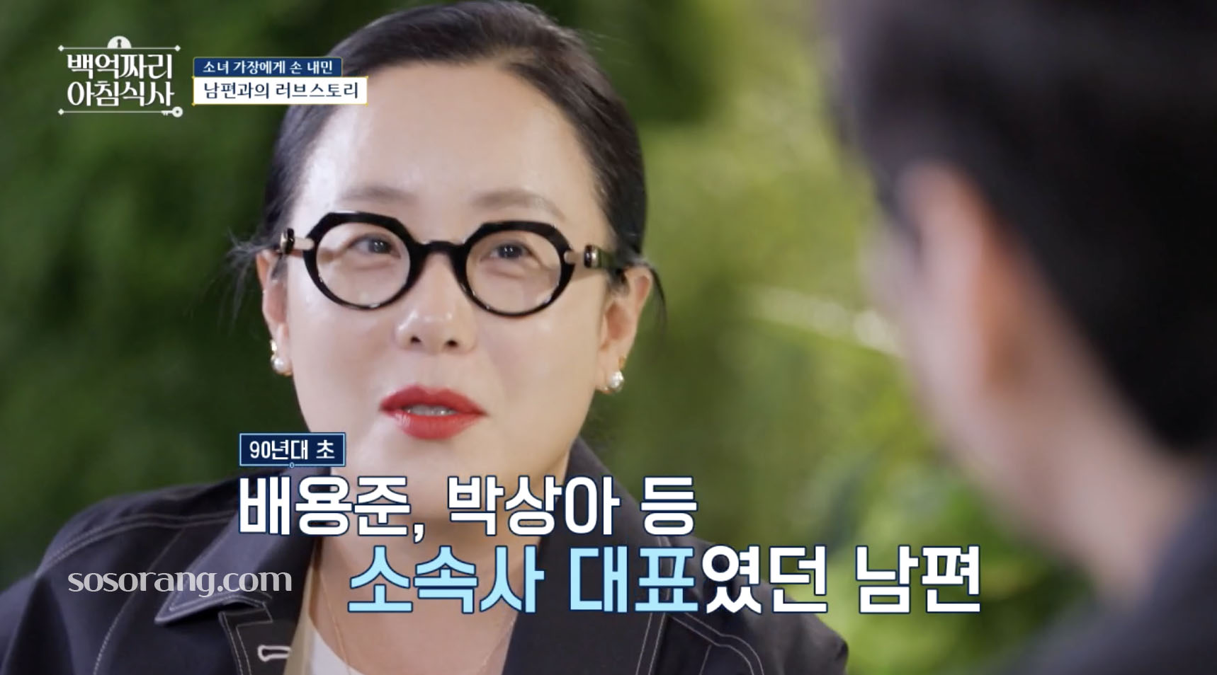 정샘물 유민석과의 첫 만남과 인연 설명 모습