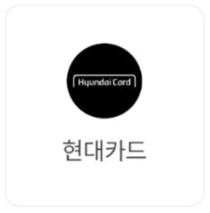 현대카드 