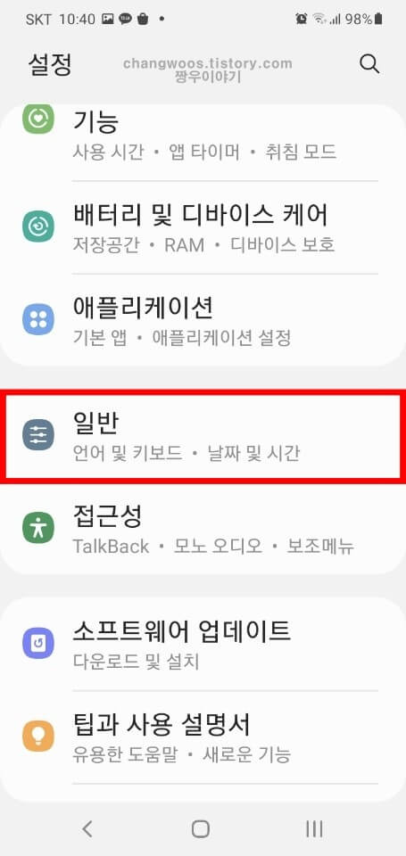 일반 메뉴 들어가기