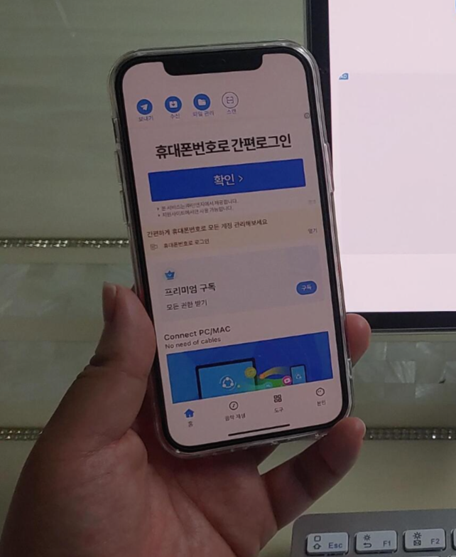 스캔을 선택후 아까 나온 qr코드를 찍는다.