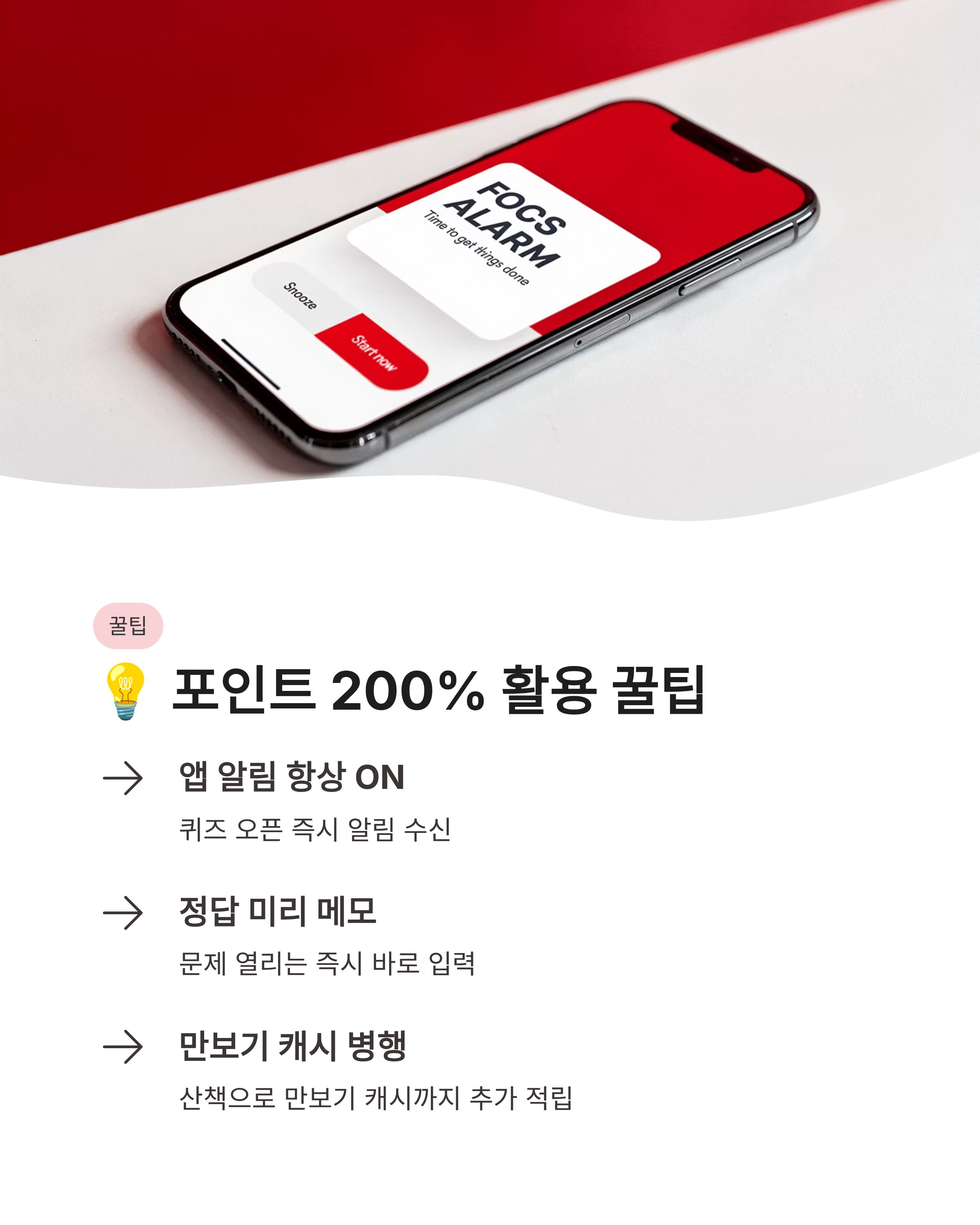 🎁 3월 14일 캐시워크 돈버는퀴즈 정답 완벽 정리(소휘 푸룬구미 &amp; 브리츠 이어폰)