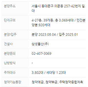 단지정보