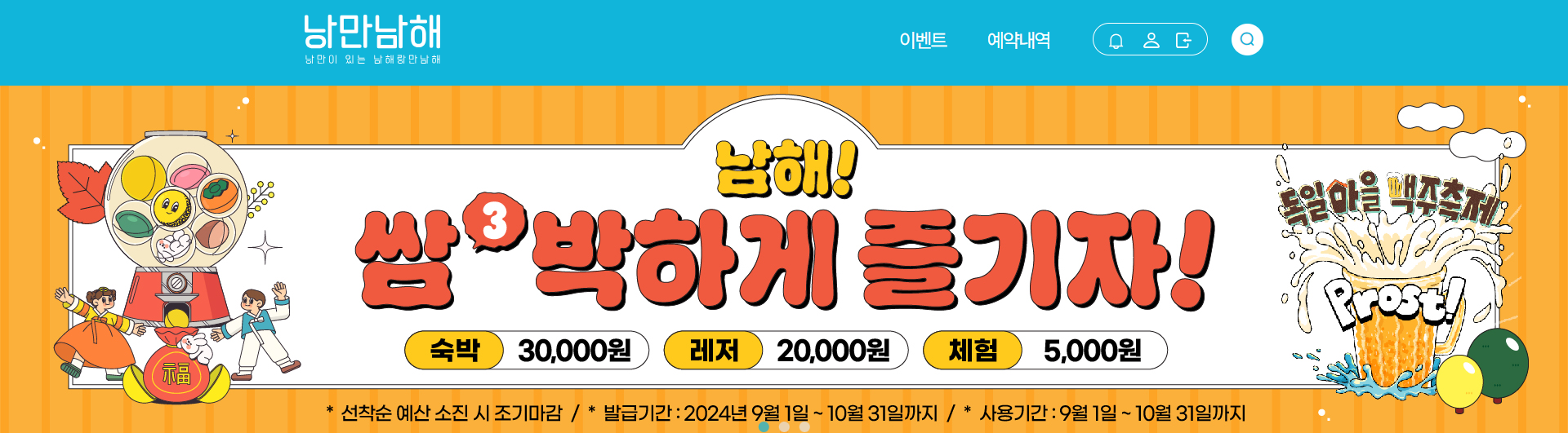 숙소정보