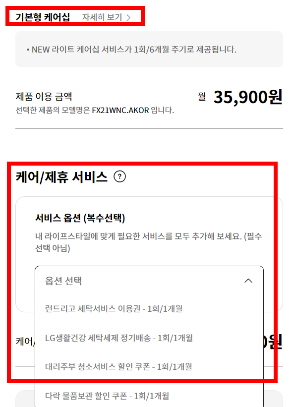 기본형-케어십-케어-제휴-서비스