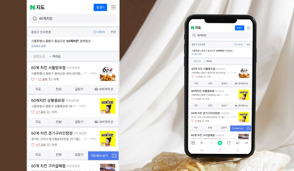 60계치킨-모바일-웹에서-내-주변-60계-매장-찾기-02