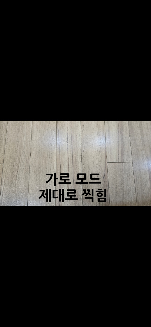 갤럭시 카메라 가로 세로 바뀌었을 때 전환 방법6