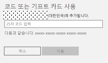 Xbox Live Gold 코드 등록