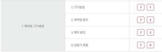 KTM 모바일 고객센터