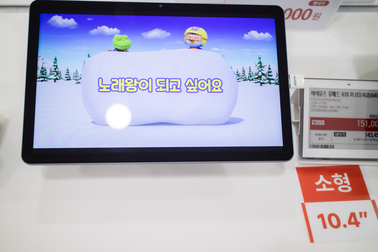 어린이용 태블릿 아이뮤즈 K11