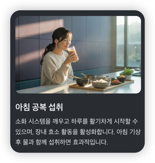 카무트-효소-먹는법-아침-공복