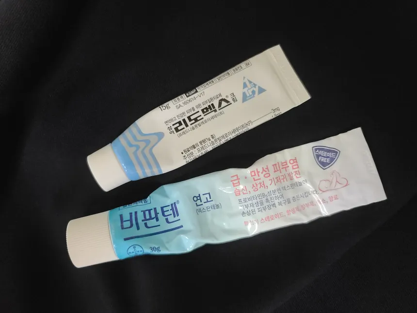 리도멕스 비판텐 연고