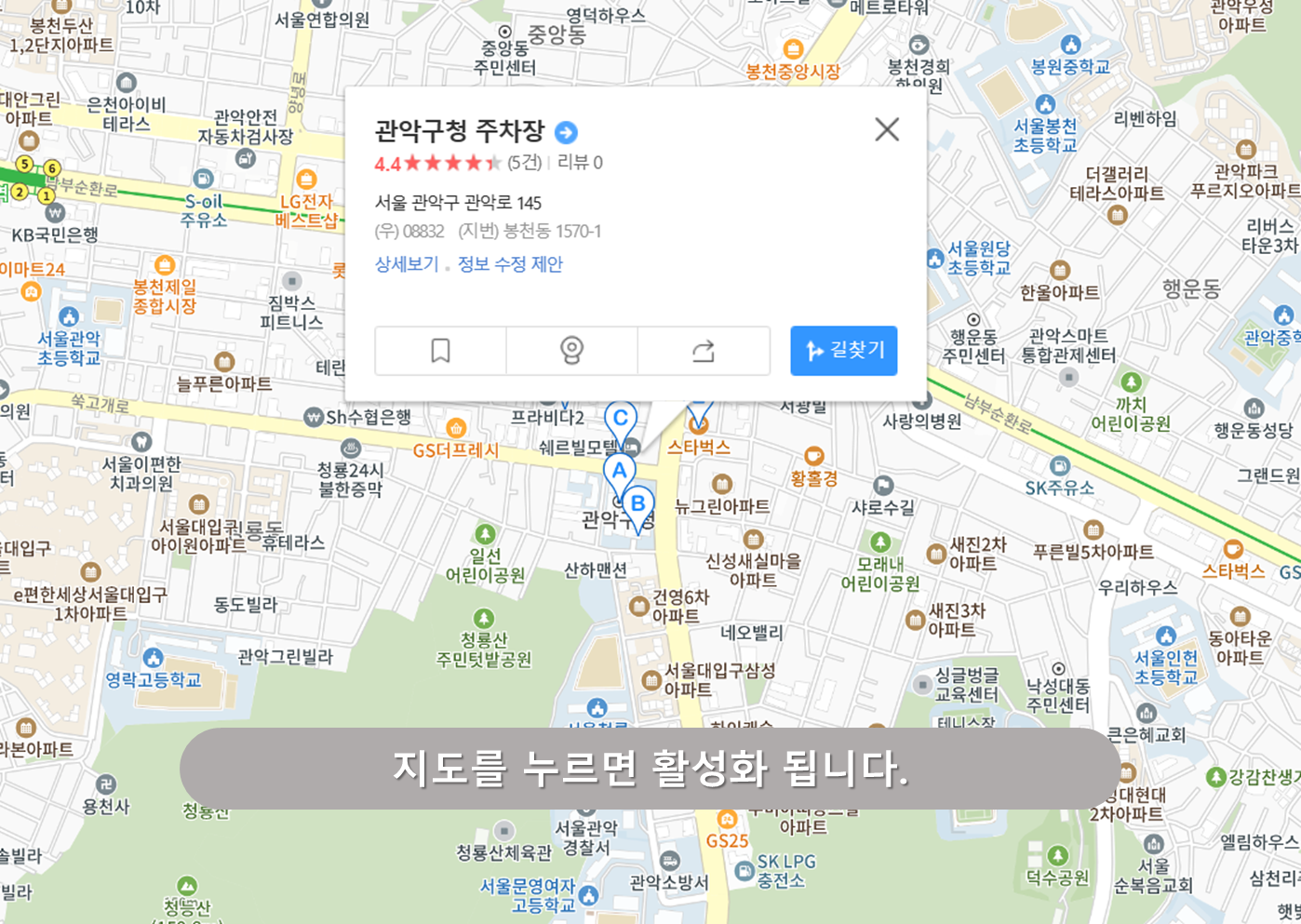 관악구청 주차장