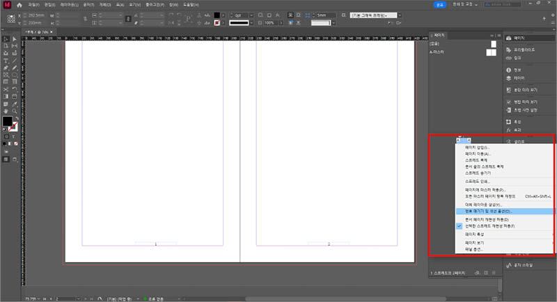 페이지-번호-옵션-설정