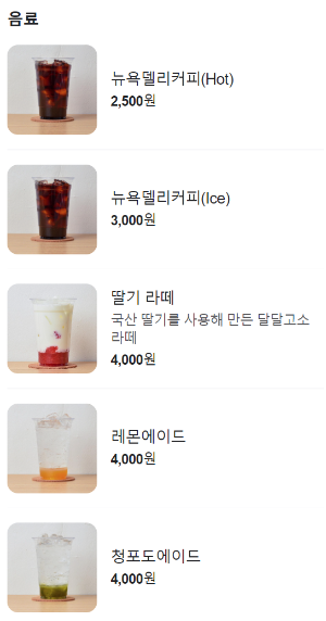 SBS 생활의 달인 베이글의 달인 위치&amp;#44;후기&amp;#44; 메뉴 2024년 3월 25일 월요일 928회 베카롱베이글