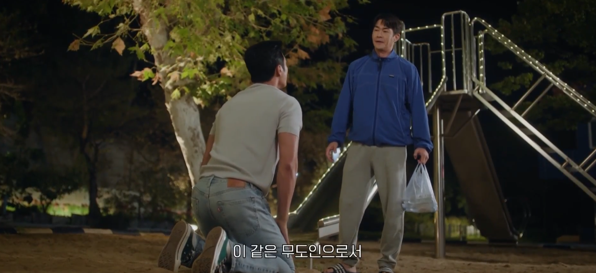 스프링피버 8화 줄거리