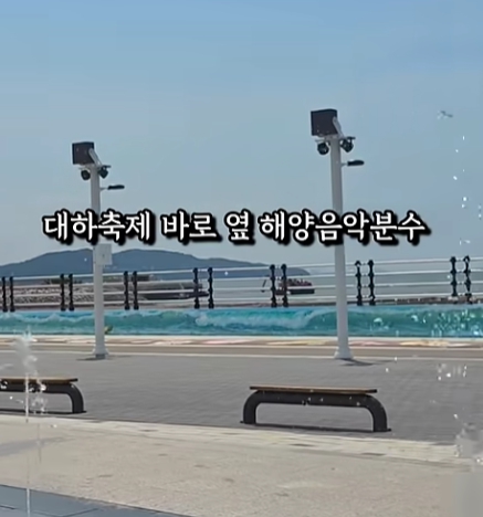 해양음악분수