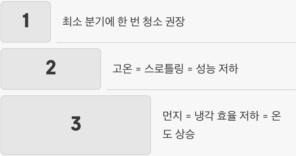 오해 6: PC 청소, 1년에 한 번이면 충분하다
