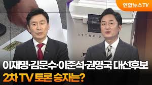 토론회