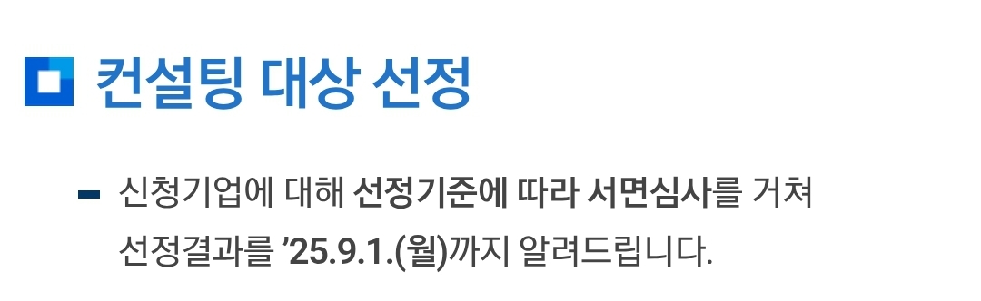 선정