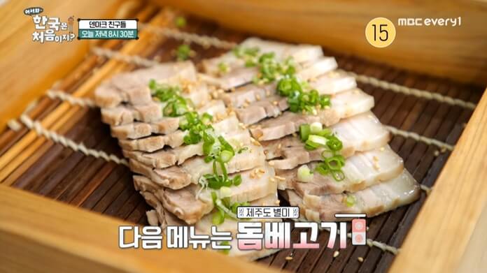 어서와-한국은-처음이지-제주도-돔베고기