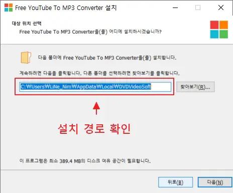 2-설치-경로