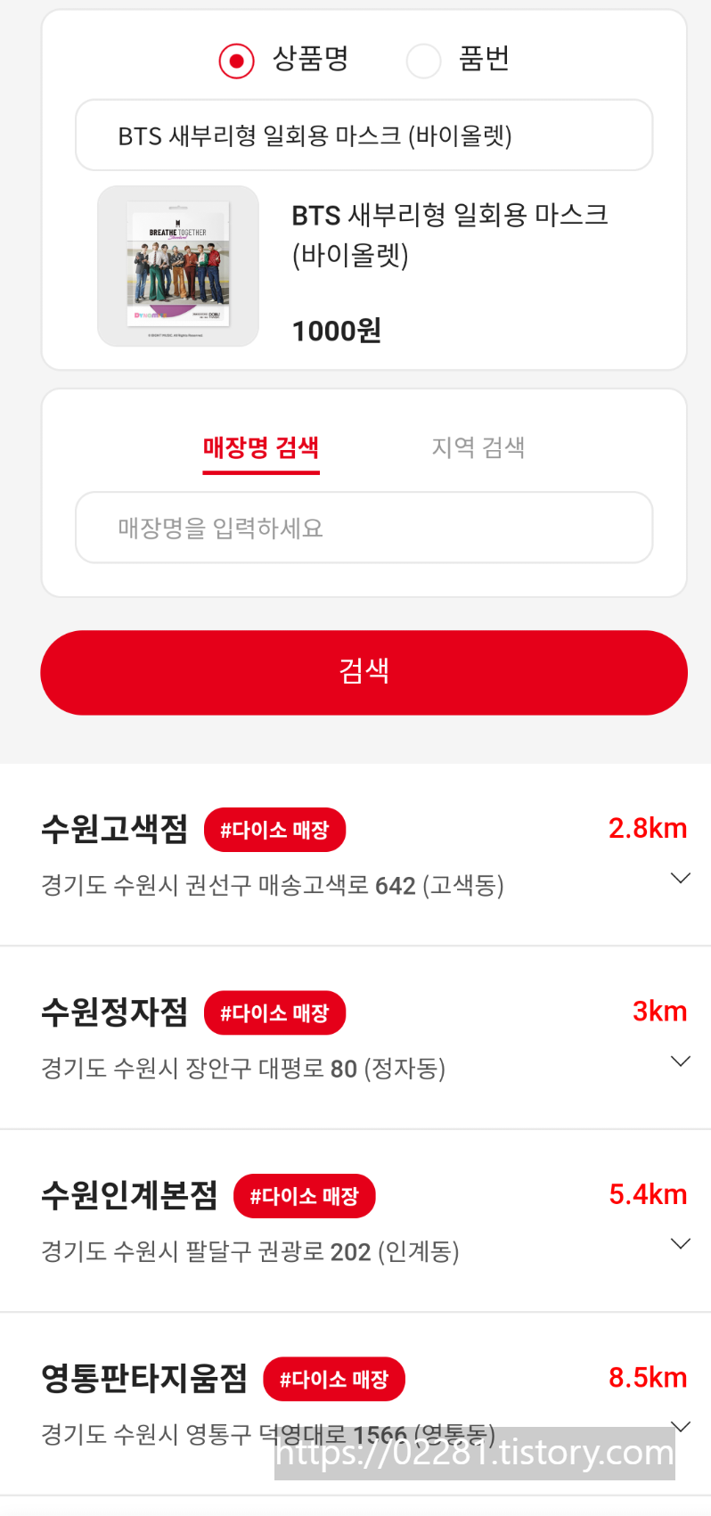 검색2