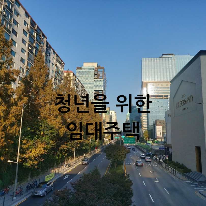 2025년 매입임대주택