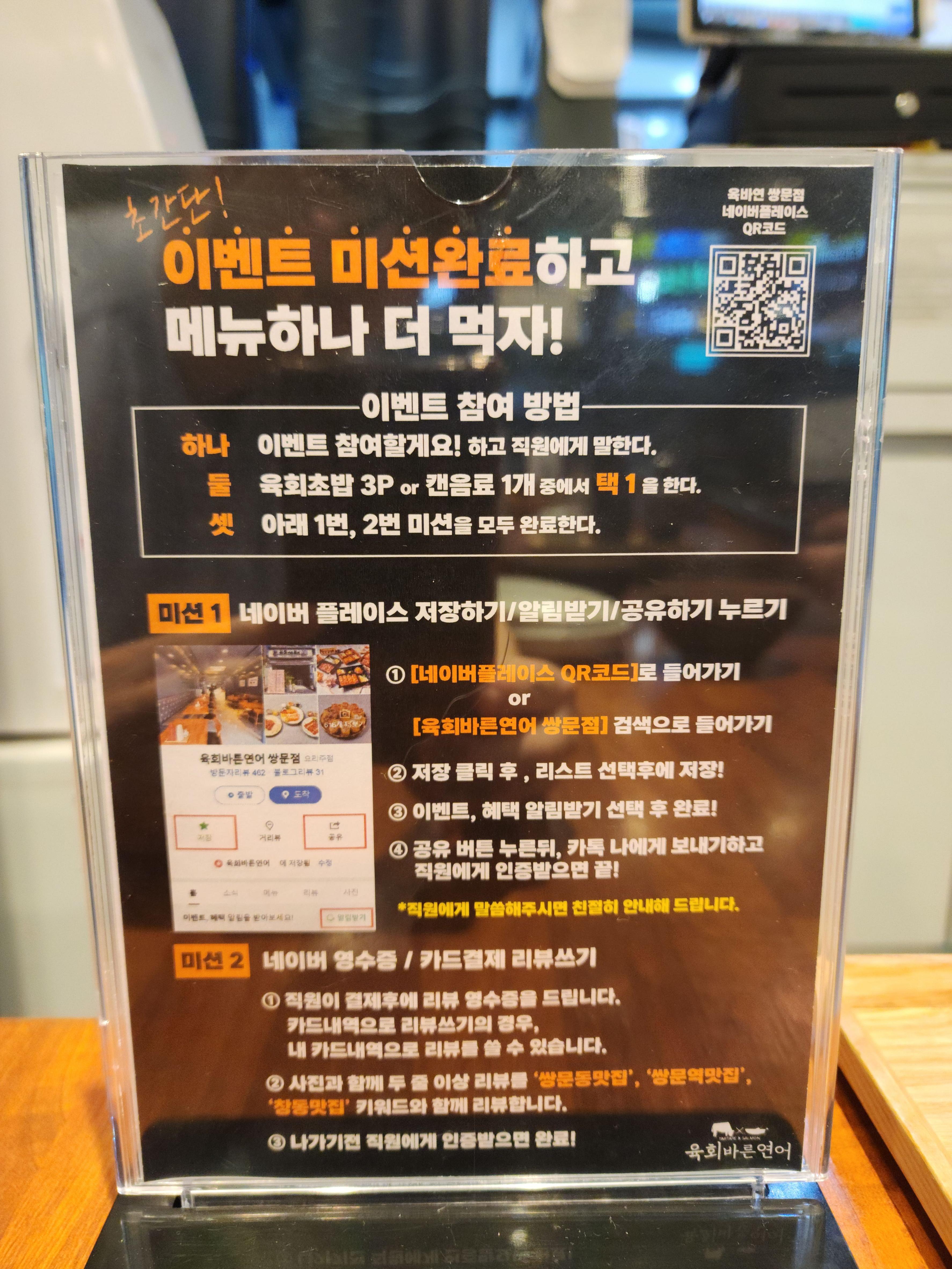 육회바른연어