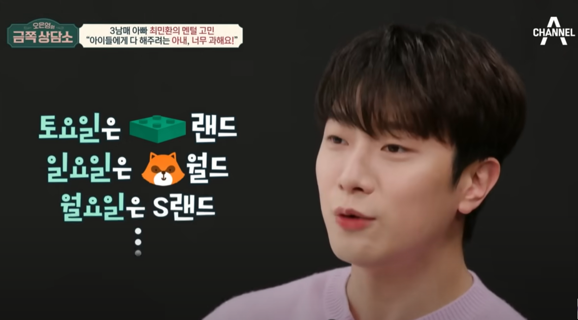 최민환 육아 스트레스