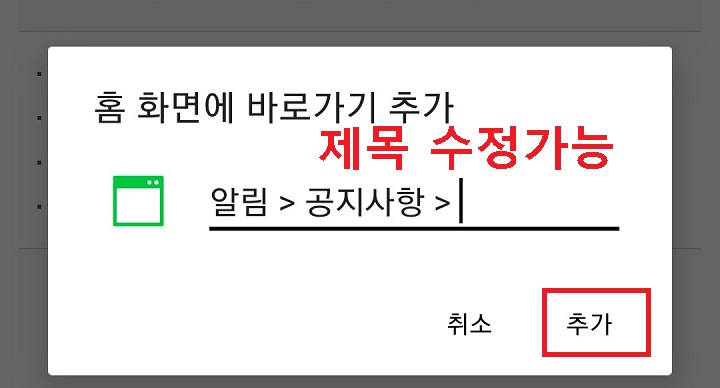 제목수정 후 추가버튼 클릭함