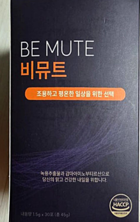 메디홉 비뮤티 프리미엄 내돈내산 실제 후기