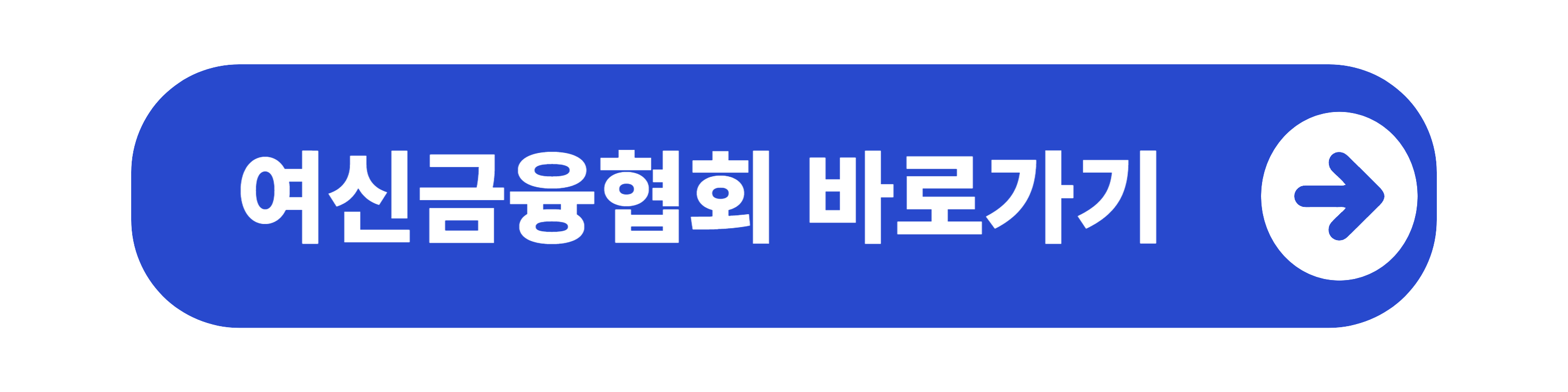 여신금융협회 카드포인트 통합조회