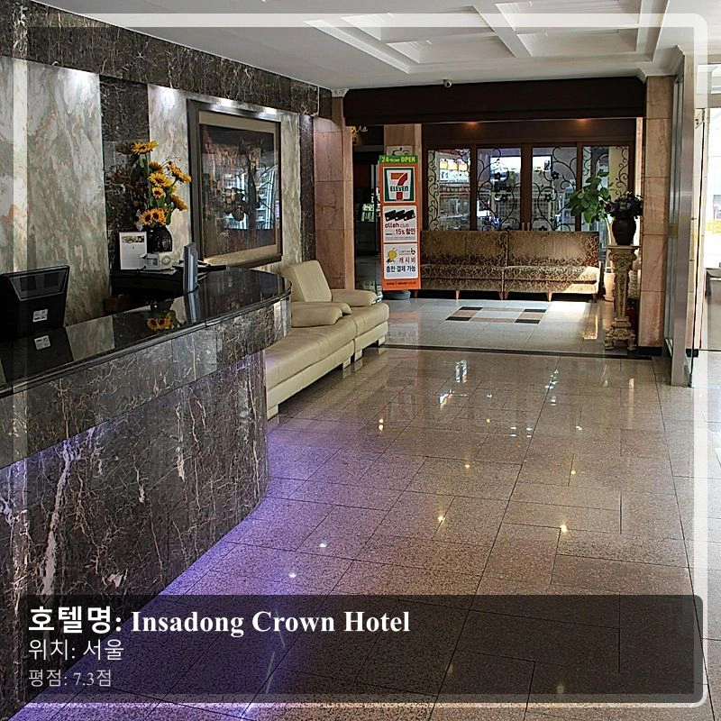 Insadong Crown Hotel_7