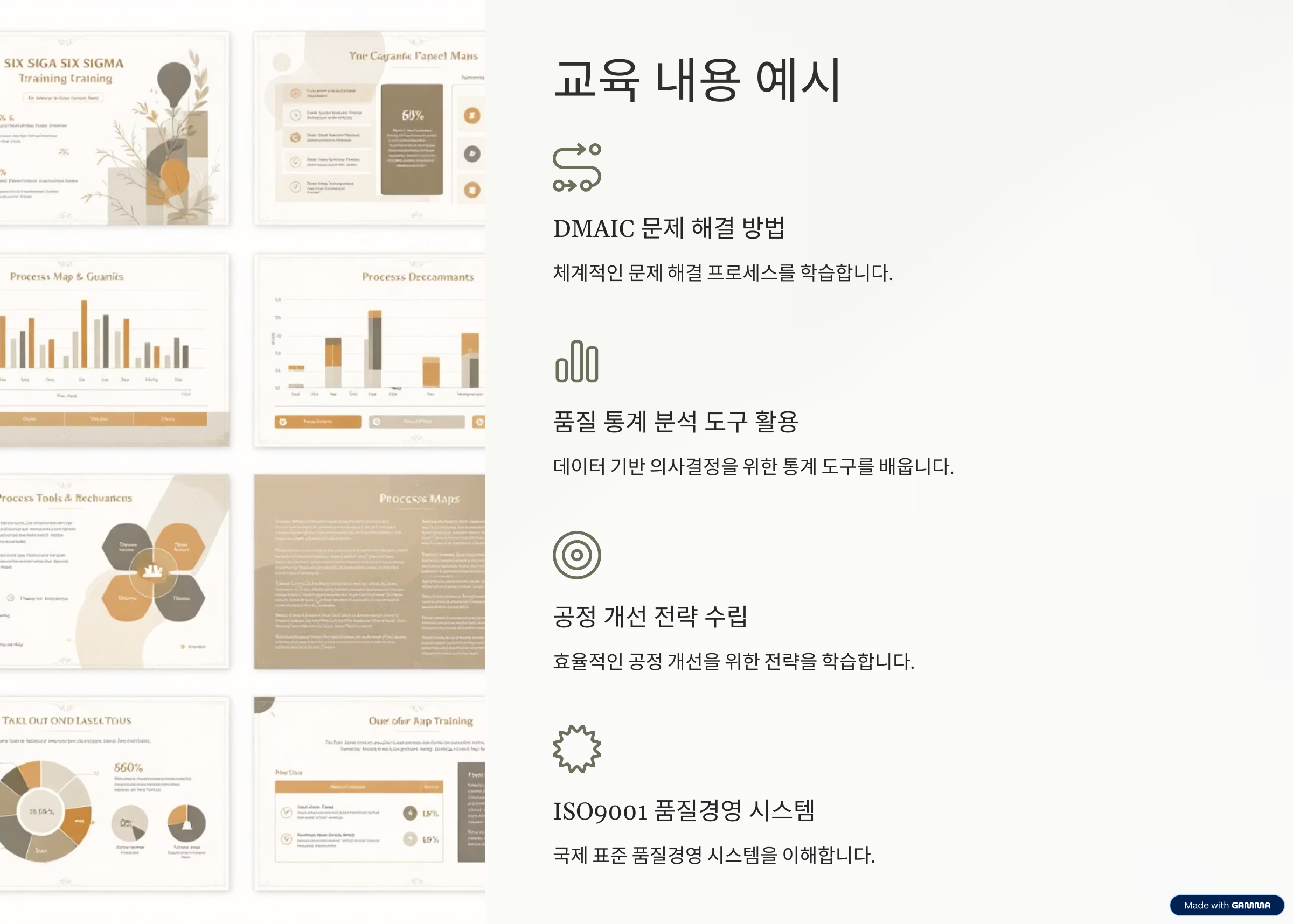 6시그마 GB 자격증 무료로 따는 법｜초보자를 위한 상세 설명