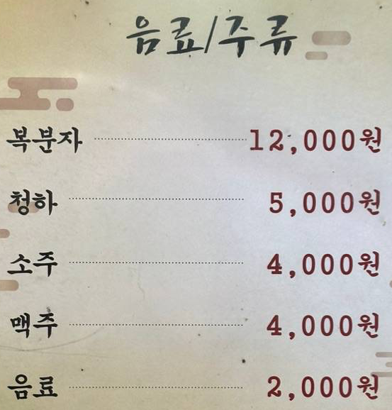음료&amp;#44; 주류
