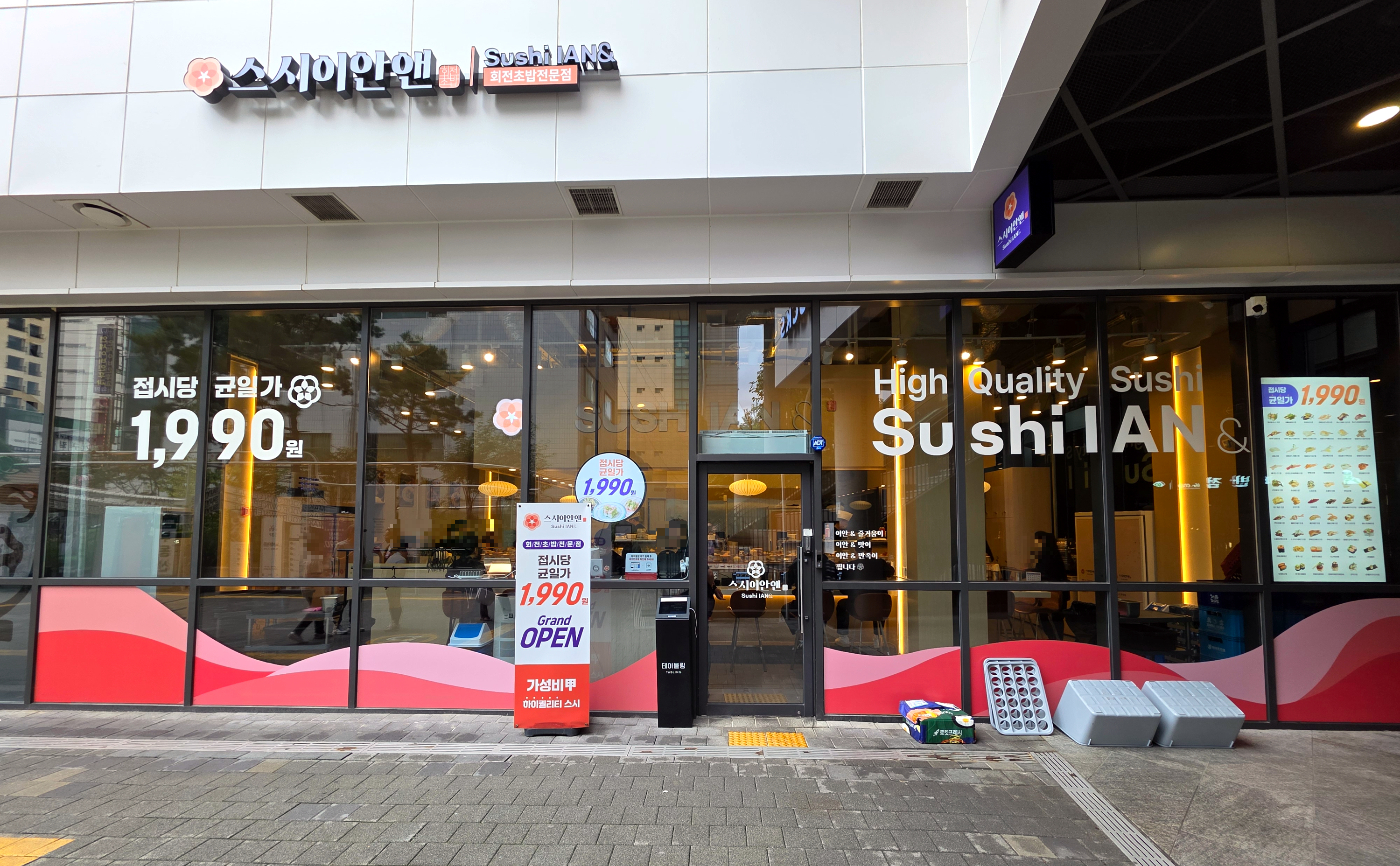 수유역회전초밥스시이안앤