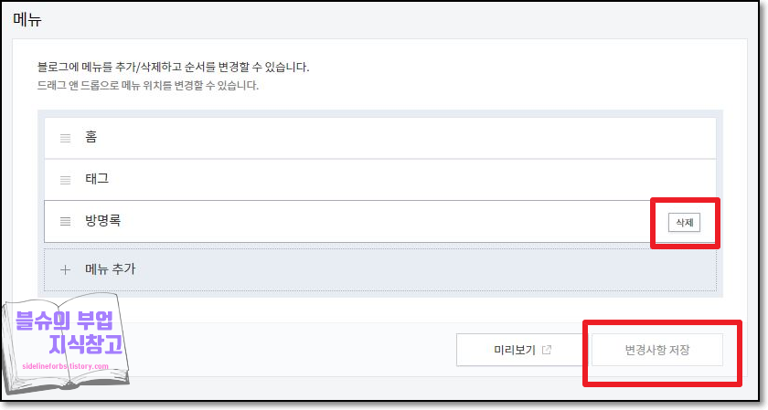 티스토리 블로그 초기 설정 세팅