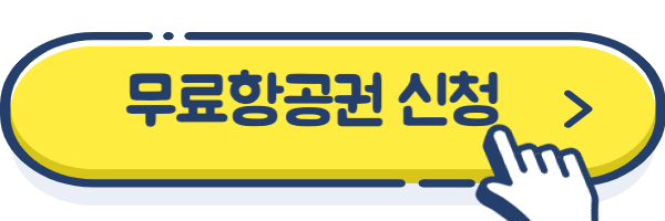 홍콩국제공항 바로가기