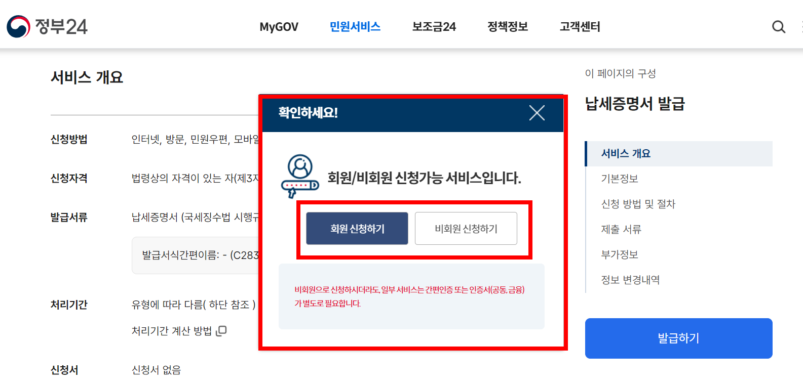 국세납입 - 국세란, 국세의 역할, 국세완납증명서 발급