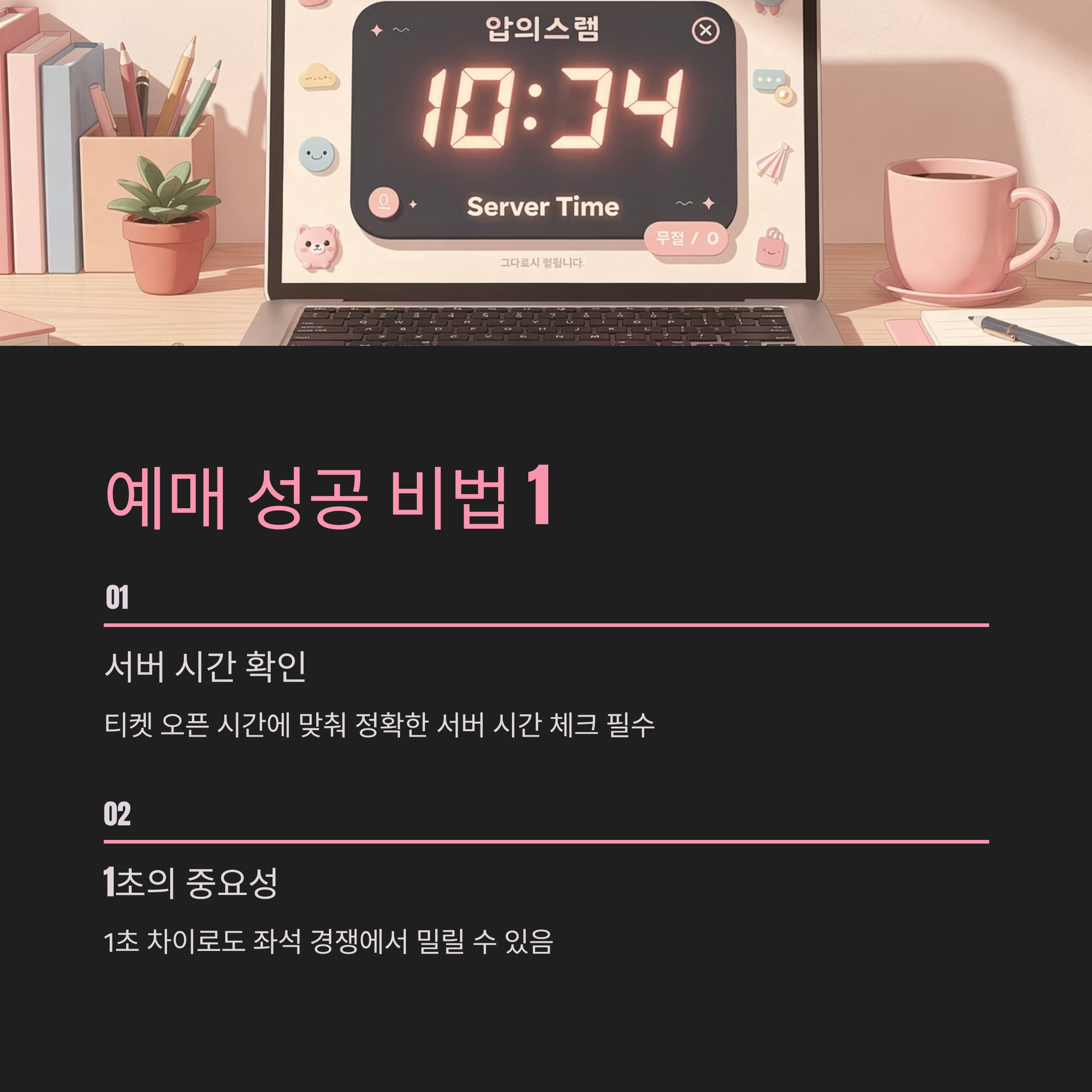 심수봉 콘서트 예매