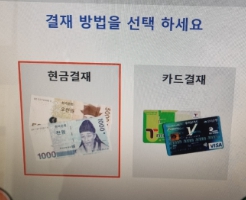 결재하기