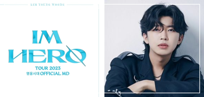 임영웅 전국투어 콘서트 일정