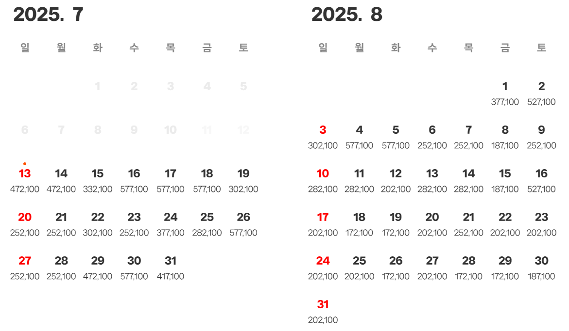 제주항공 2025년 7월 8월 항공권 요금