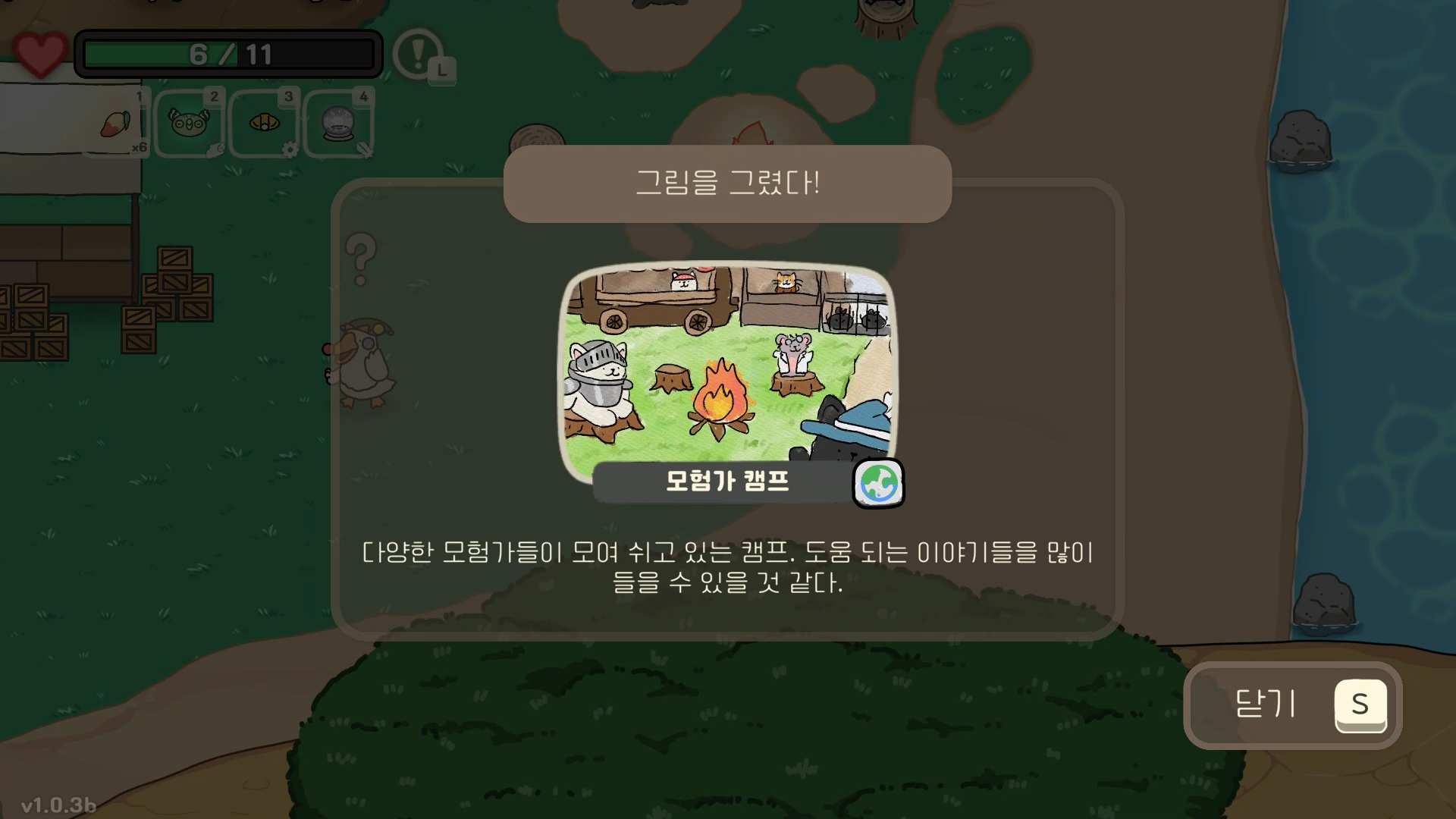 오구와 비밀의숲 공략